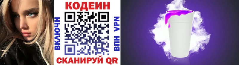 Codein напиток Lean (лин)  darknet какой сайт  Омутнинск 