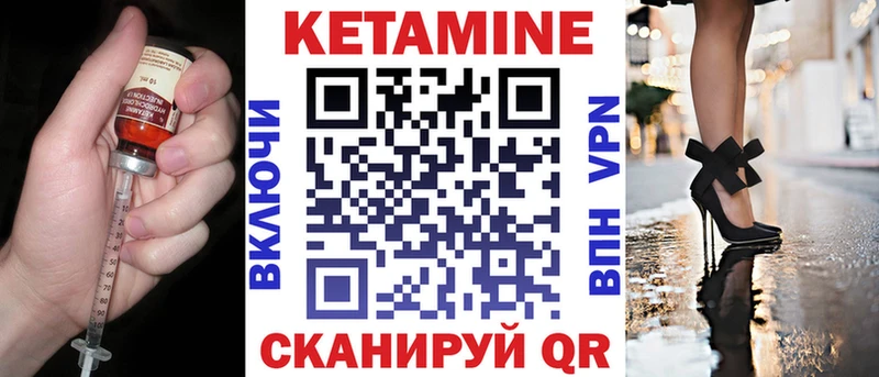 КЕТАМИН VHQ  Омутнинск 