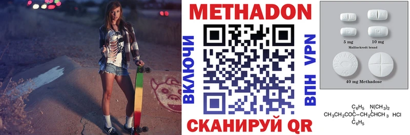 цены   Омутнинск  Метадон methadone 